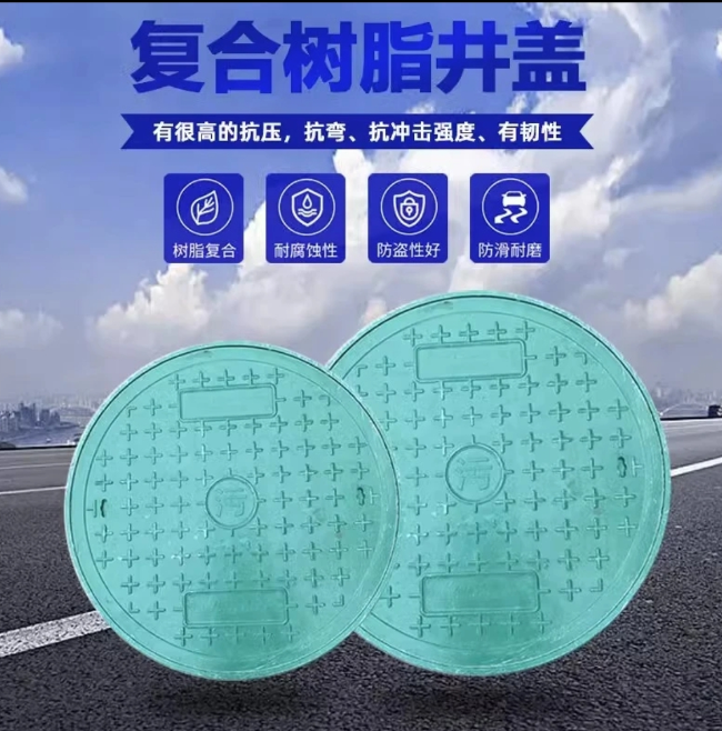 武昌树脂复合圆井展示
